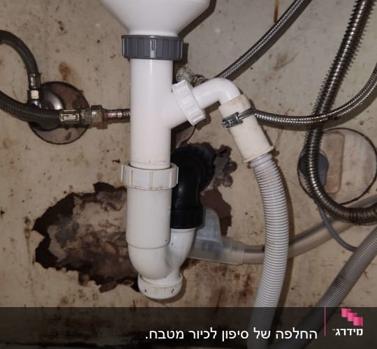 צנרת פלסטיק מתחת לכיור עם חיבורים מתכתיים